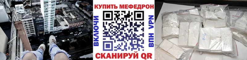 где купить наркоту  Зуевка  кракен ССЫЛКА  Мефедрон кристаллы 